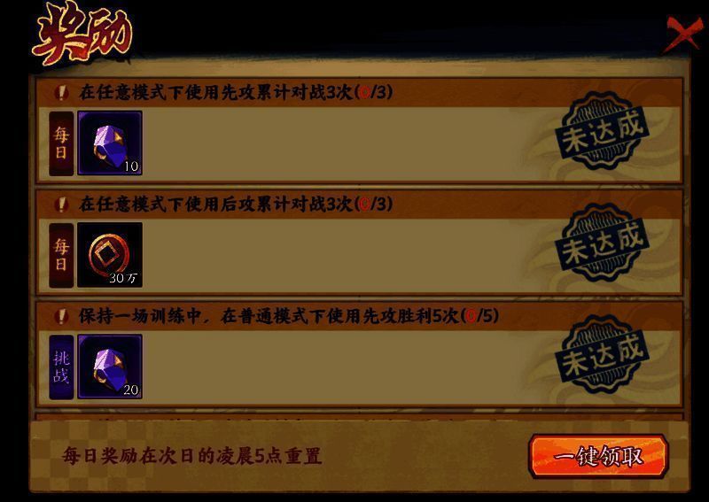 攻防特训玩法奖励相关配图