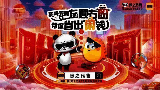 盼之与闲鱼合作相关图片2