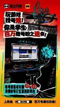 盼之与闲鱼合作相关图片3