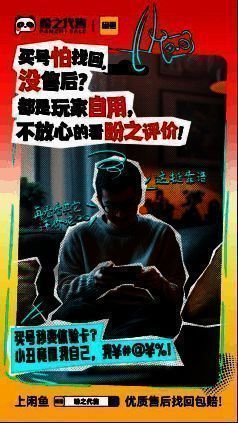 盼之与闲鱼合作相关图片5