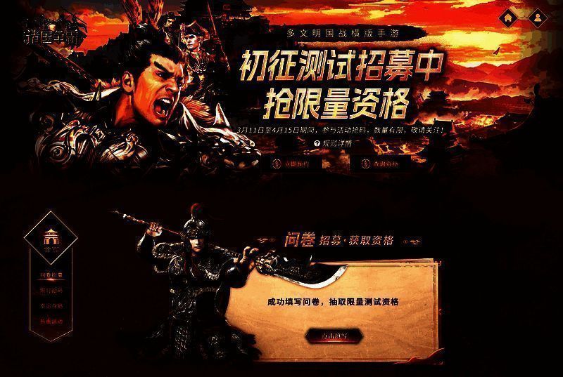 《诸国争霸》游戏宣传图2