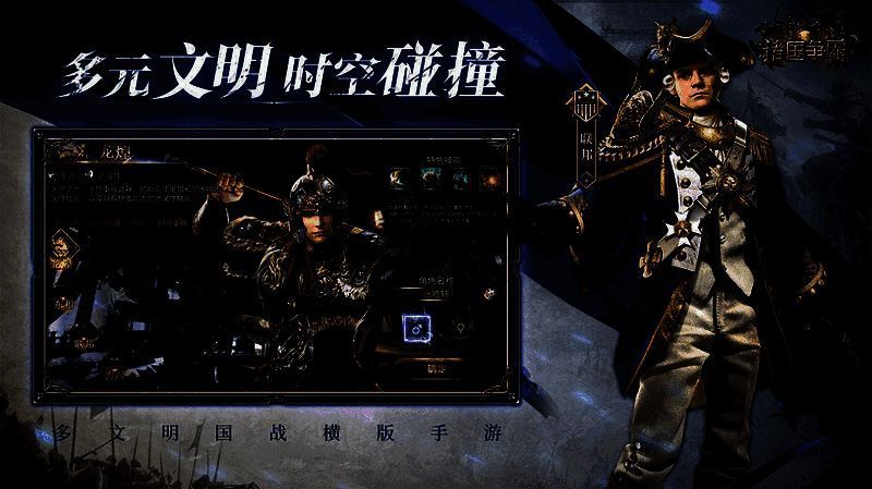 《诸国争霸》游戏场景图1