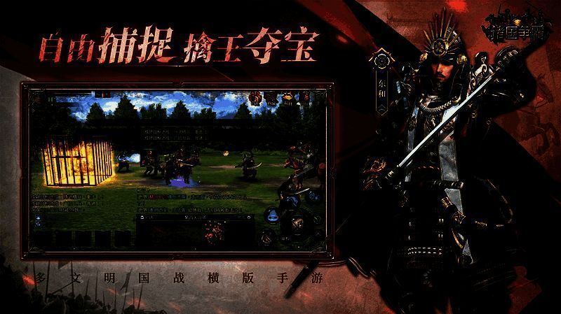 《诸国争霸》角色养成界面图