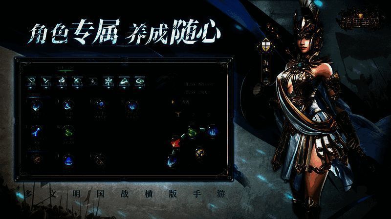 《诸国争霸》士兵捕捉画面图