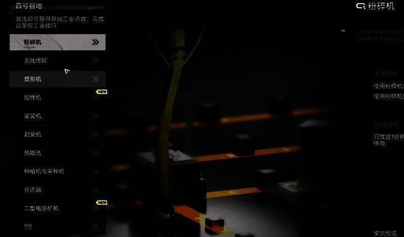 四号谷地地图相关画面