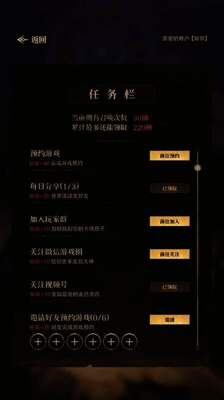 《龙息:神寂》活动流程图1