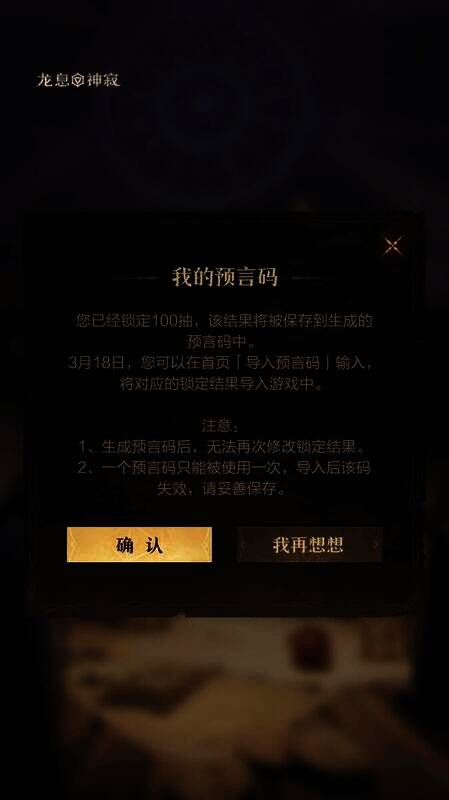 《龙息:神寂》活动流程图5