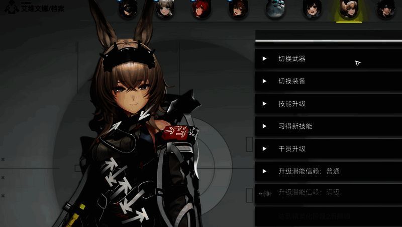 明日方舟终末地小兔子形象图片