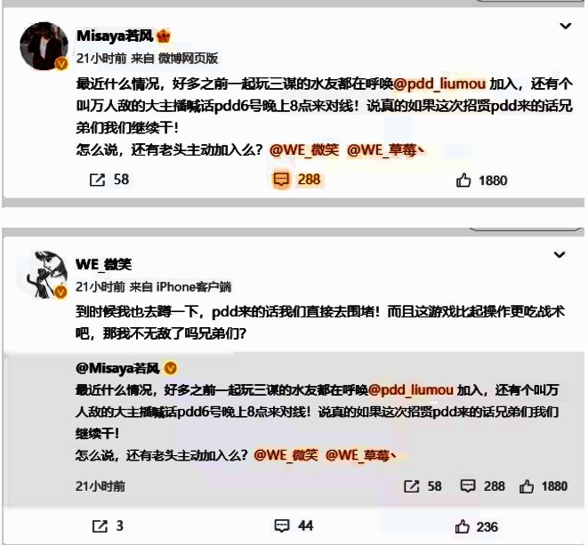 《三国:谋定天下》活动相关画面4