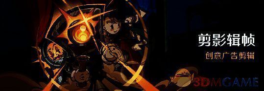 原神剪影辑帧活动玩法相关图片