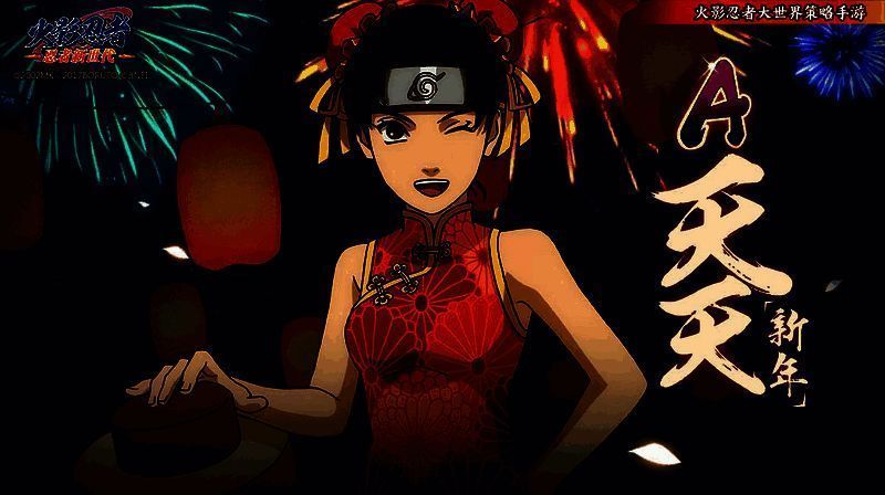 身穿红色旗袍的天天图