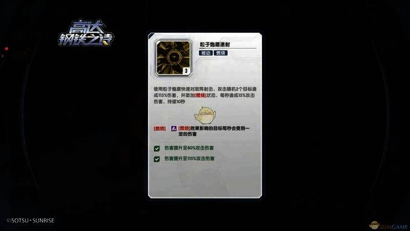 燃烧体系机体展示