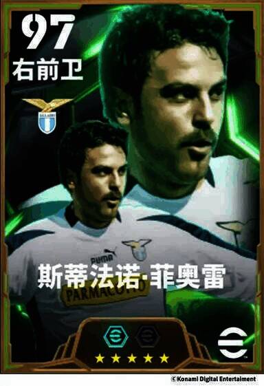 斯蒂法诺·菲奥雷赛场风采