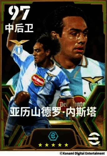 亚历山德罗·内斯塔防守瞬间