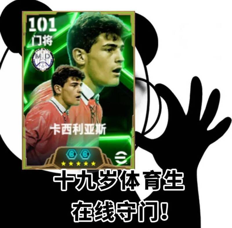 卡西利亚斯活动宣传图