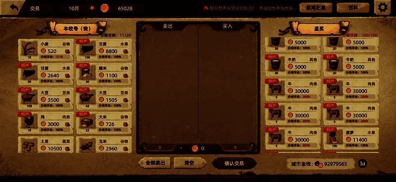 物资变化查看界面