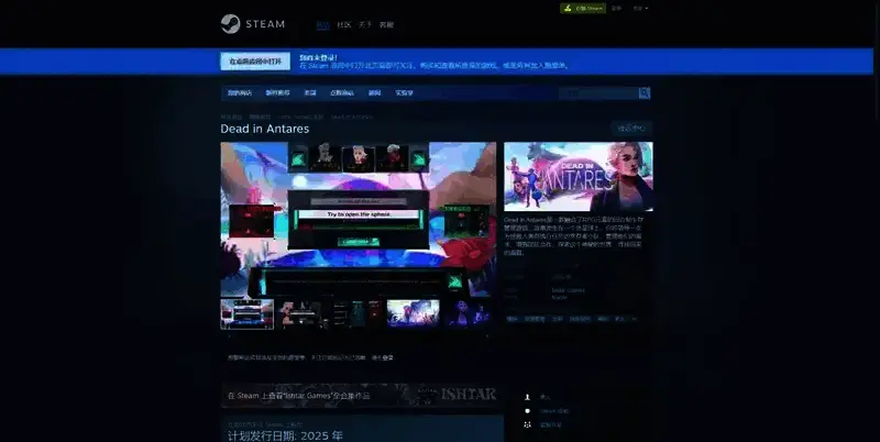 《Dead in Antares》游戏相关图片2