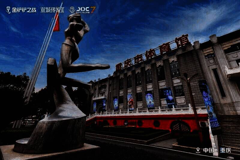 金铲铲之战 JOC7 全国总决赛相关图片