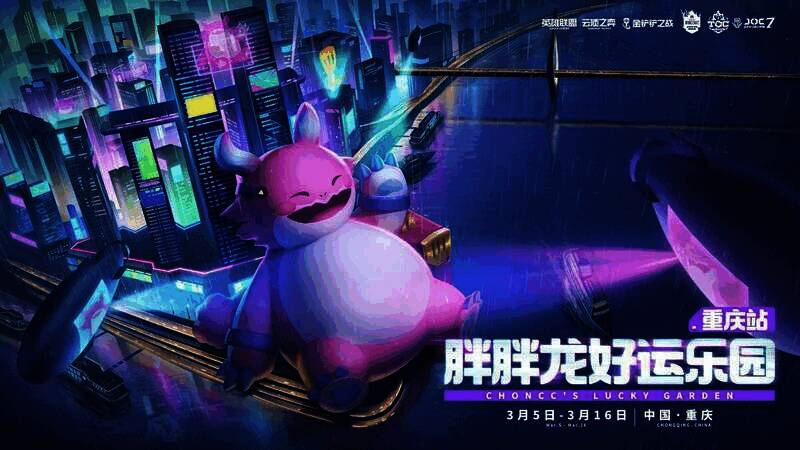 胖胖龙主题线下活动相关图片