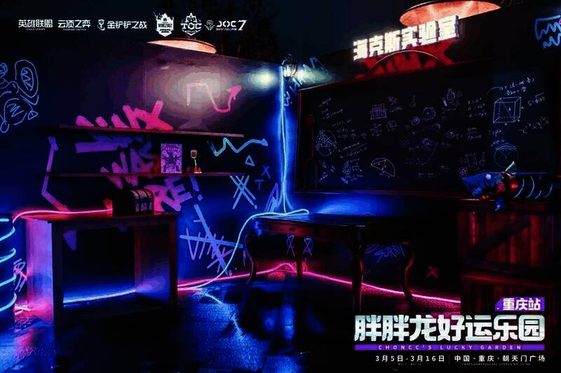 胖胖龙好运乐园现场氛围相关图片