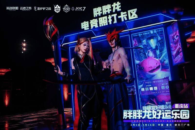 胖胖龙好运乐园现场细节相关图片