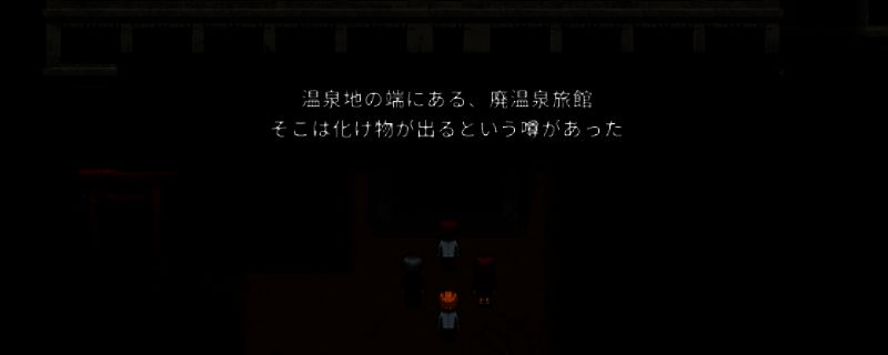 青鬼：蓝莓温泉之谜相关图片1