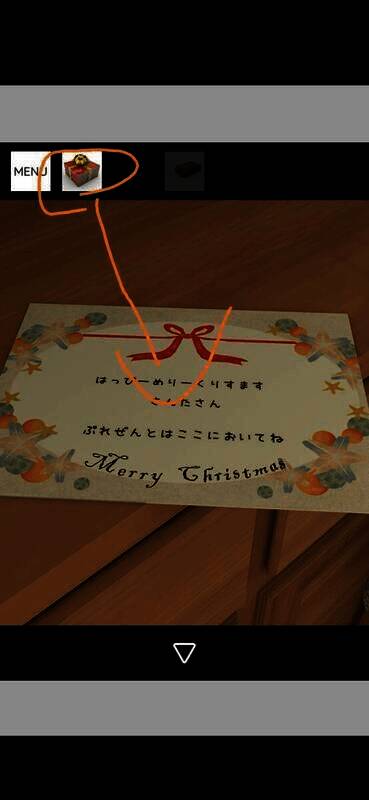 点击信件放上礼物的场景图