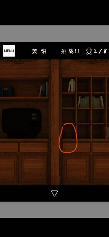 姜饼挑战位置图4