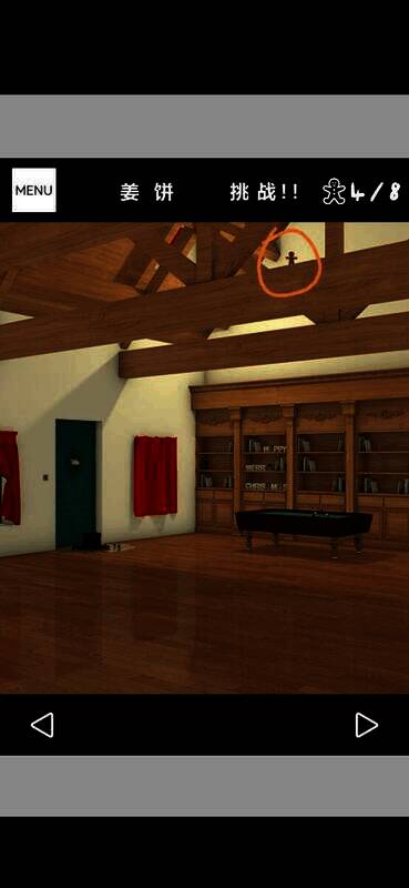 姜饼挑战位置图7