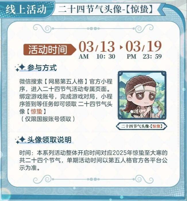 教授与蜥蜴互动画面