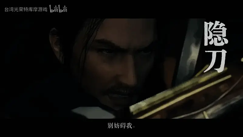 《浪人崛起》视频截图1