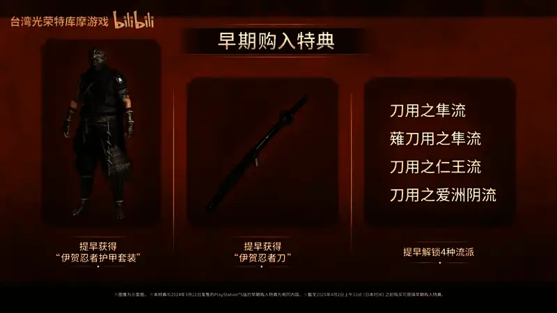 《浪人崛起》视频截图10