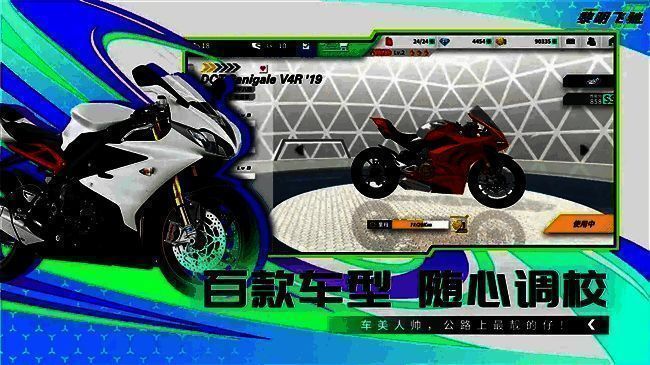 《黎明飞驰》赛车数据展示