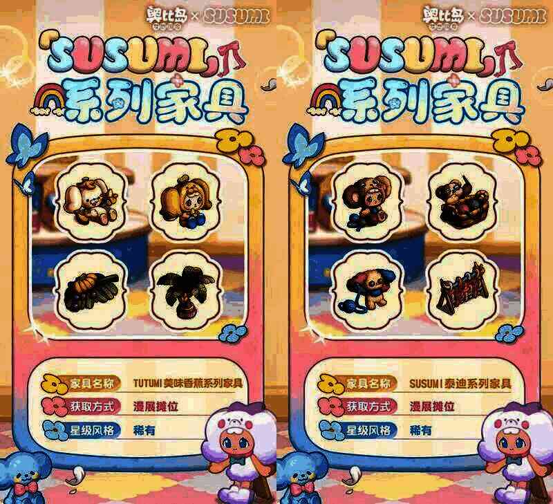 漫展摊位可兑换物品展示图 2