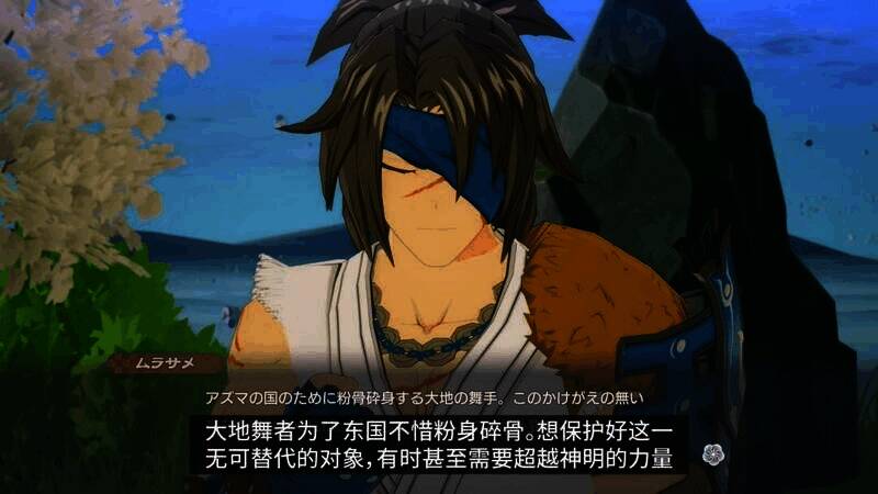 《符文工房：龙之天地》村雨角色视频截图4