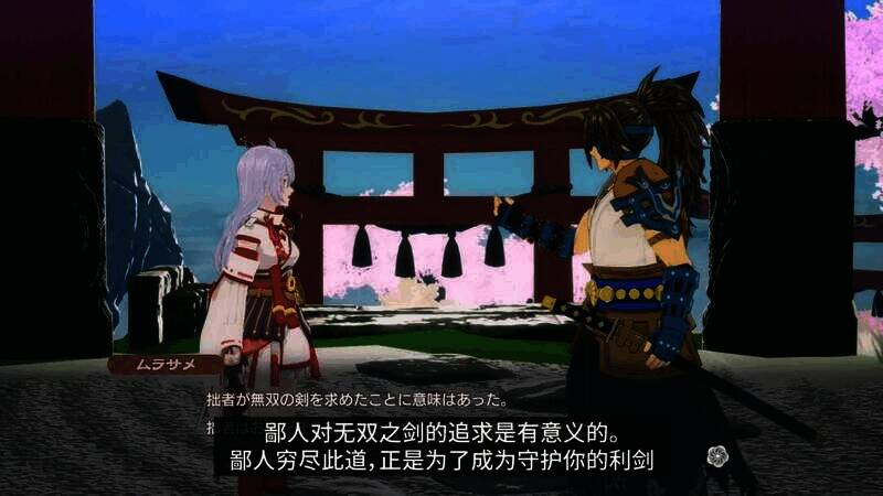 《符文工房：龙之天地》村雨角色视频截图5