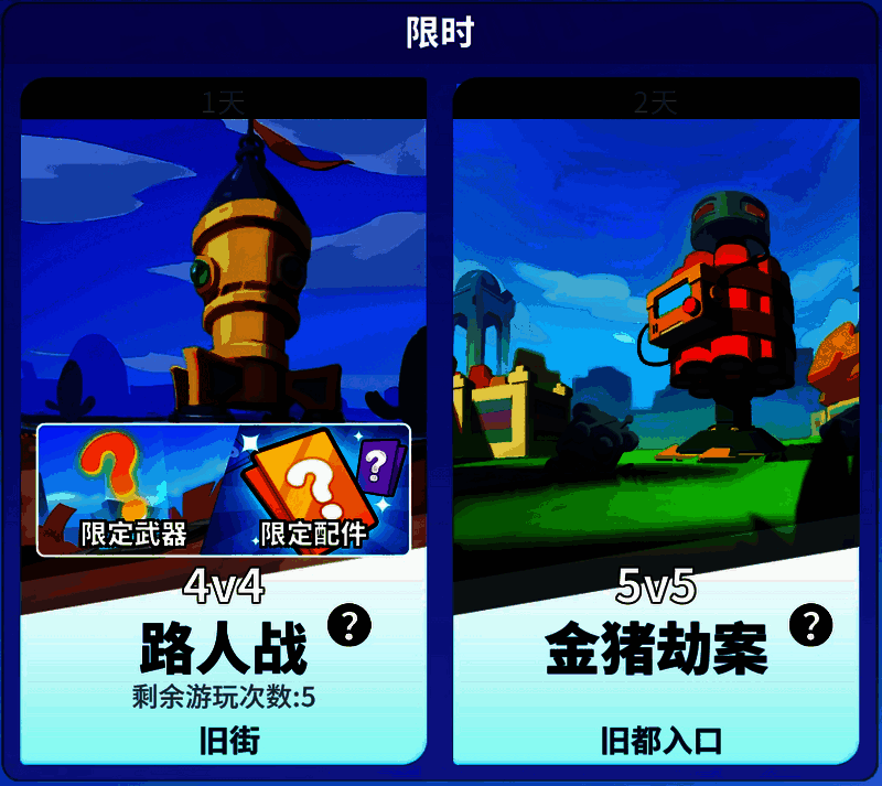 金猪劫案新地图相关图