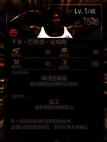 如龙8外传相关图片3