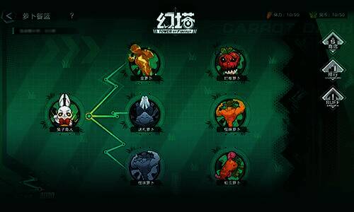 《幻塔》萝卜餐篮游戏画面