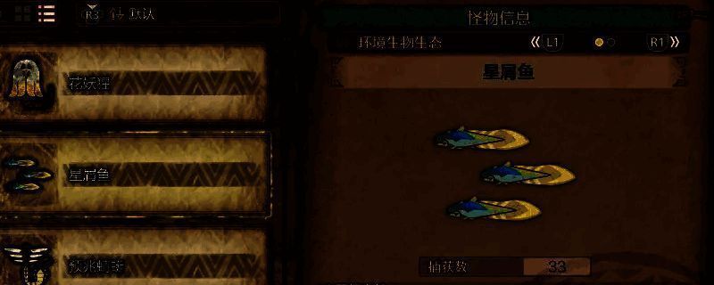 《怪物猎人：荒野》相关场景图