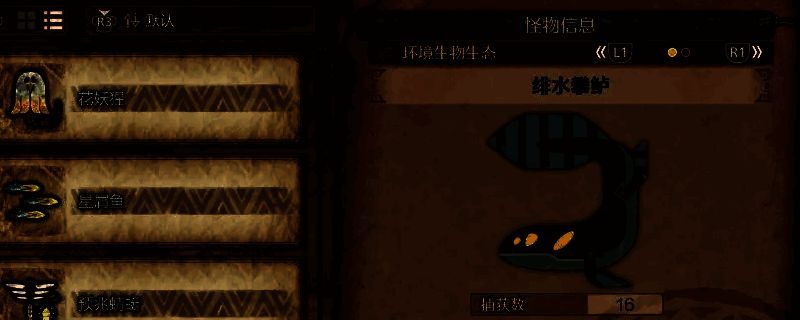 《怪物猎人:荒野》相关图片