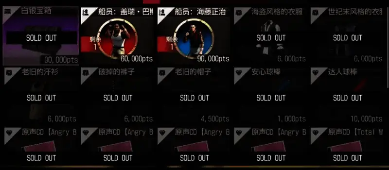 《如龙8外传》相关界面画面