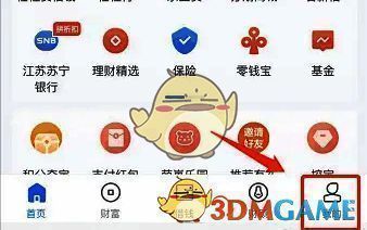 星图金融APP我的界面截图