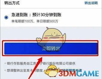 星图金融APP选择银行卡和输入金额页面截图