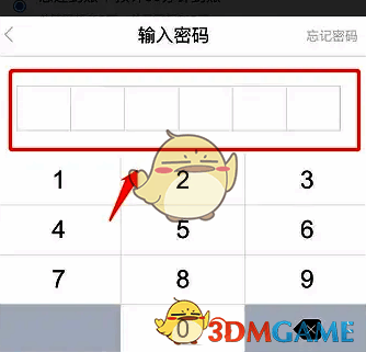 星图金融APP输入验证密码页面截图