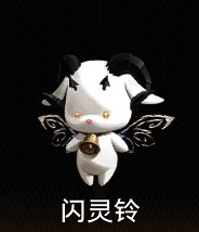 闪灵铃魔灵图片