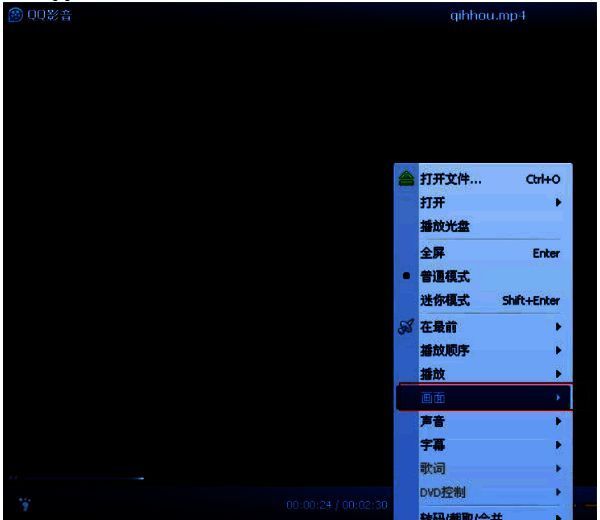 QQ影音右键菜单中选择画面选项