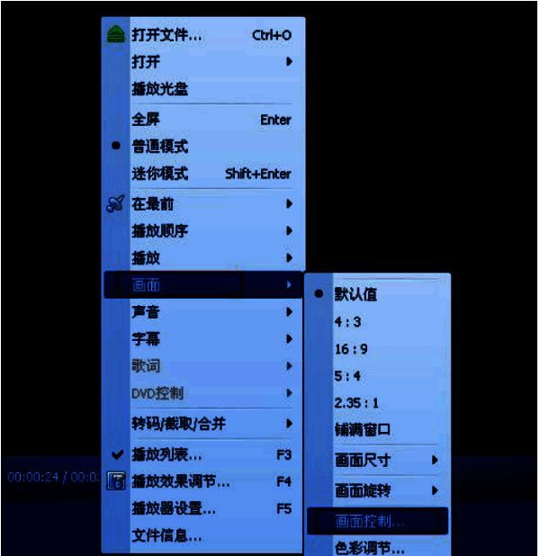 QQ影音画面控制选项中视频旋转参数设置界面