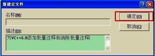 填写文件描述界面图