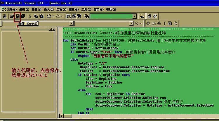 输入代码界面图1